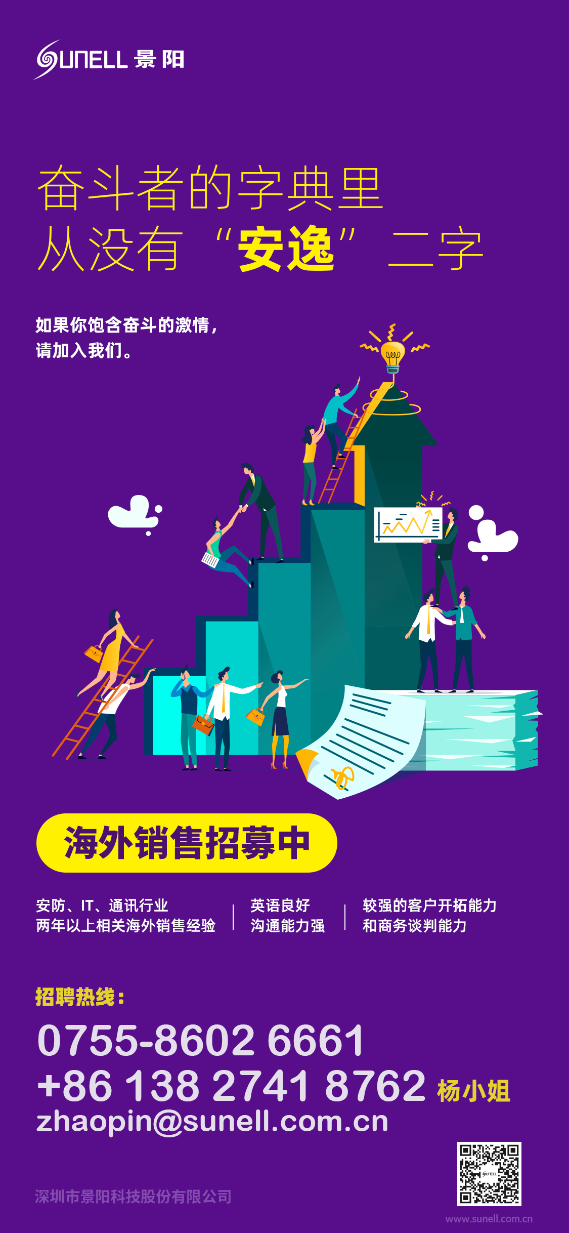 社会招聘_社会招聘
